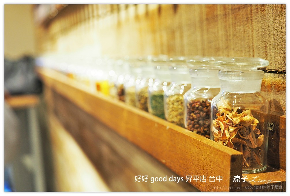 好好 good days 昇平店 台中 - 涼子是也 blog