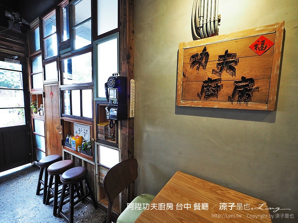 阿陞功夫廚房 台中 餐廳