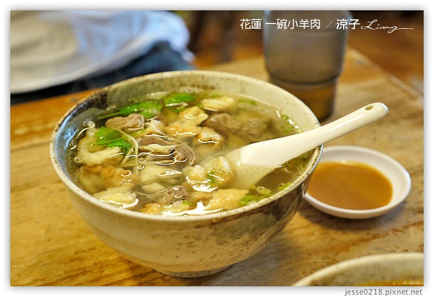花蓮-一碗小羊肉-花蓮好吃的一碗小羊肉麵跟牛肉麵