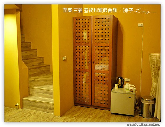 苗栗 三義 藝術村渡假會館 8