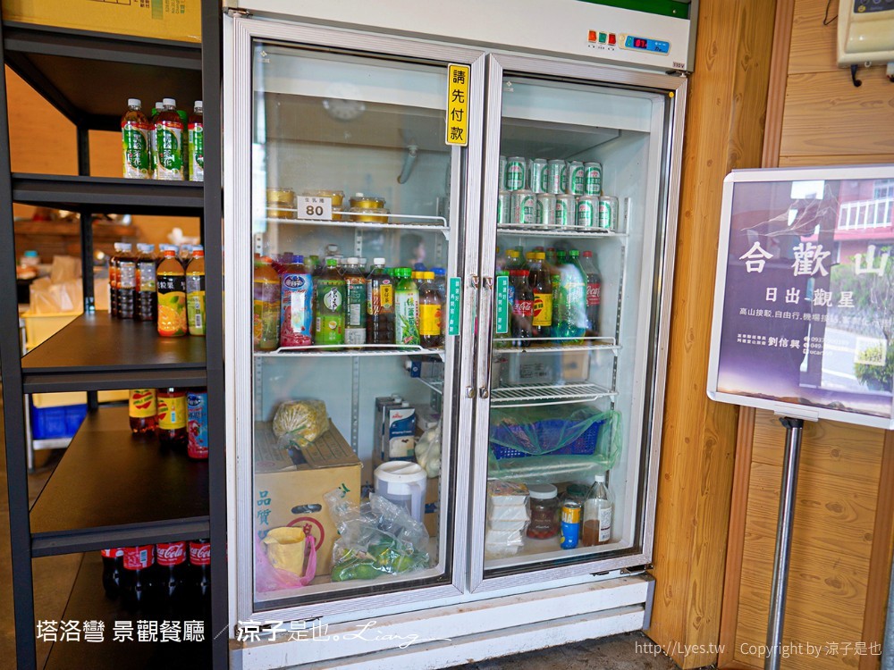 塔洛彎景觀餐廳 菜單 清境美食 萬大水庫 湖景餐廳 南投仁愛鄉 甕仔雞 原住民料理