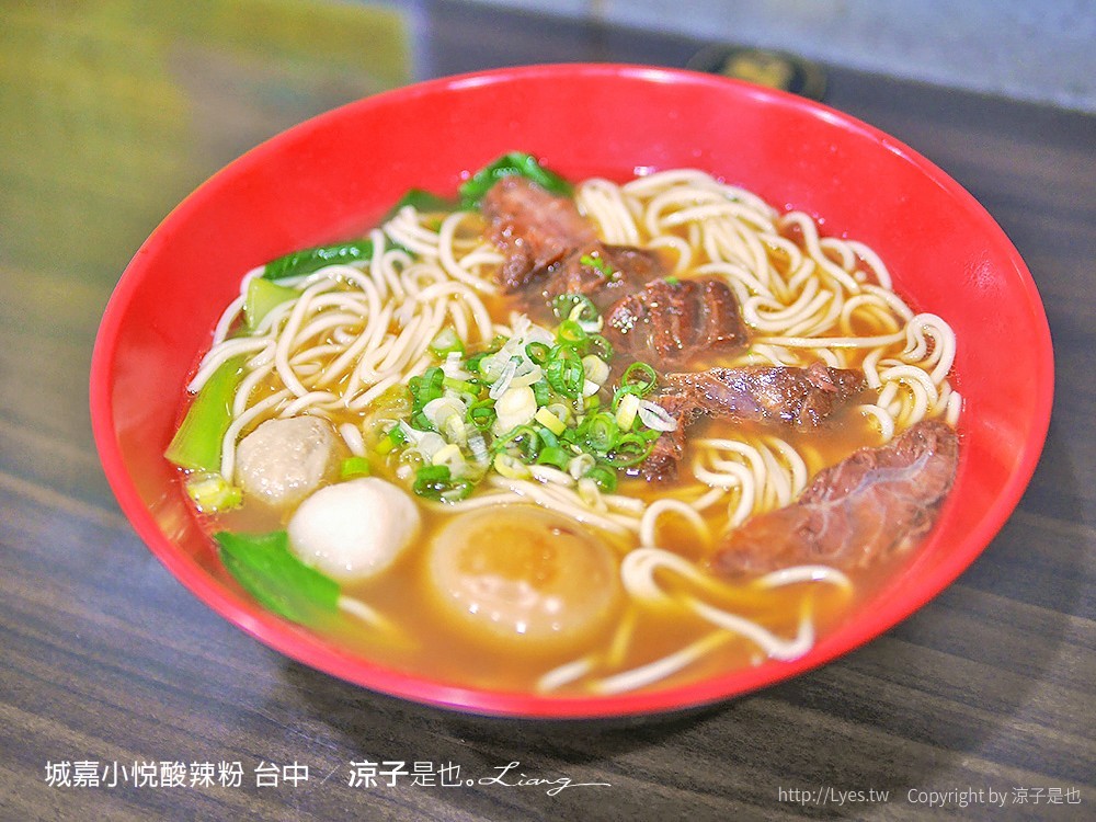 城嘉小悅酸辣粉 台中