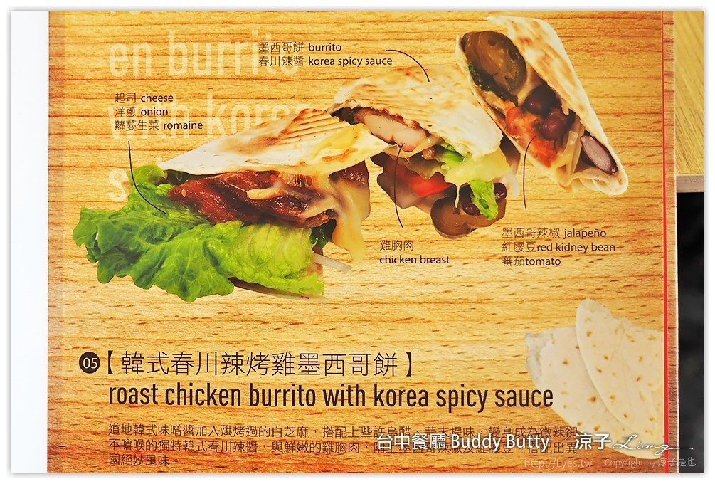 台中-Buddy Butty 英式早午餐 一邊吃美食還可以欣賞倒立天花板的床舖耶XD