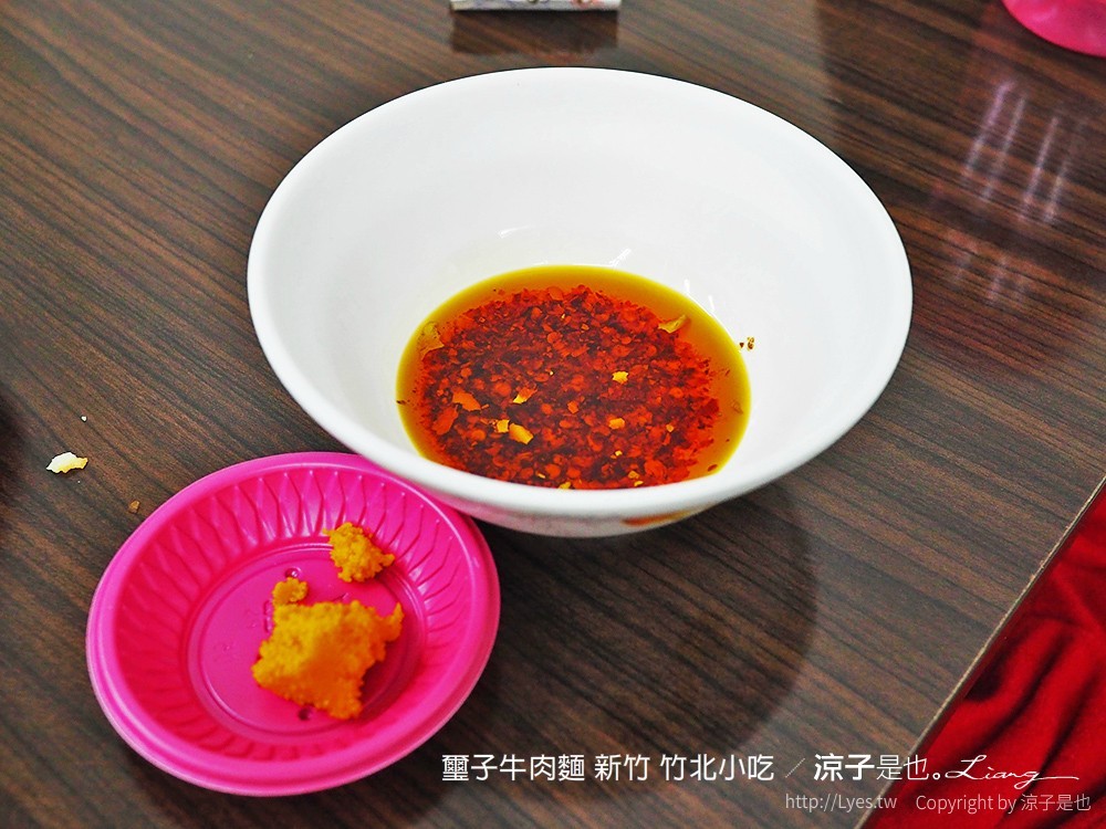 璽子牛肉麵 新竹 竹北小吃
