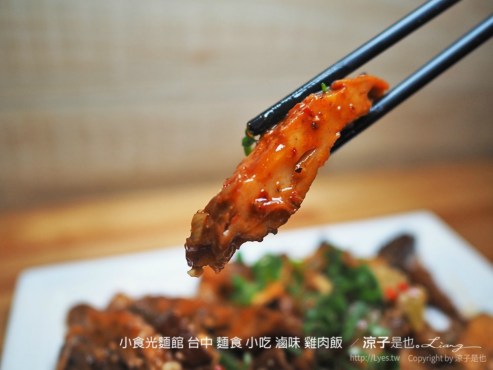 小食光麵館 台中 麵食 小吃 滷味 雞肉飯