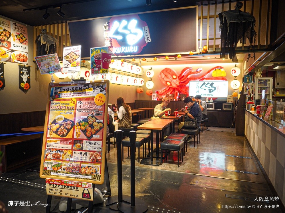 日本環球影城 大阪美食 章魚燒 takopa kukuru 甲賀流 玉屋 十八番 山醬 會津屋 米其林章魚燒