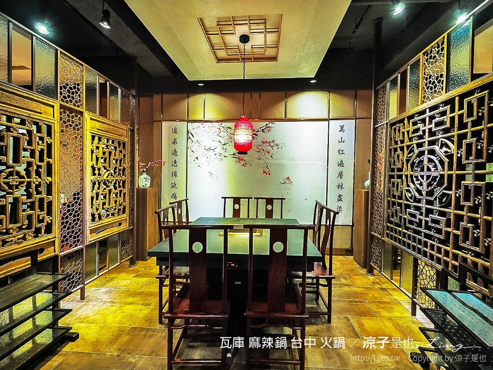 瓦庫 麻辣鍋 台中 火鍋
