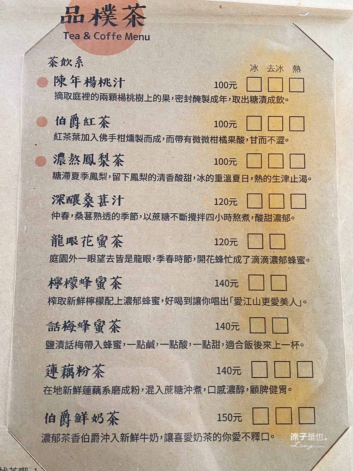 台南白河-樸軒食房(附菜單) 關子嶺清幽靜謐的庭園景觀餐廳 提供火鍋、簡餐、咖啡下午茶