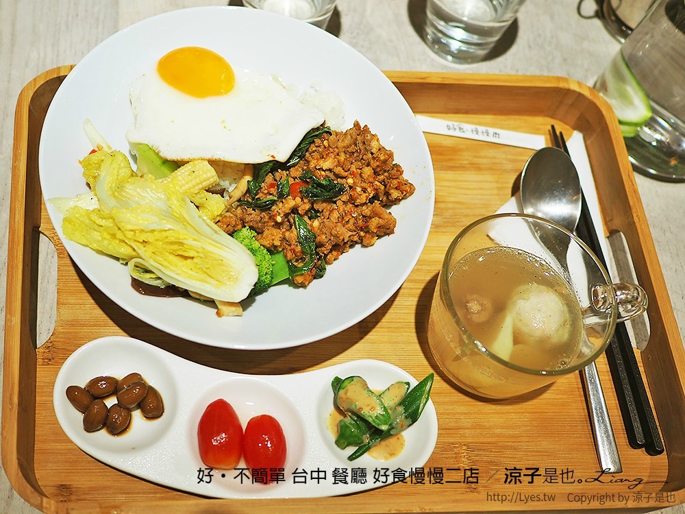 好·不簡單 台中 餐廳 好食慢慢二店
