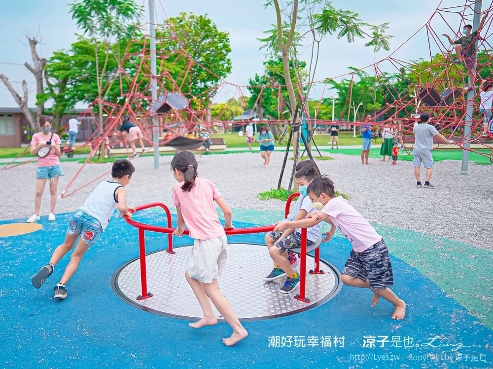 潮好玩幸福村 屏東親子景點 免門票親子公園 溜滑梯 盪鞦韆 沙坑 森林跑道