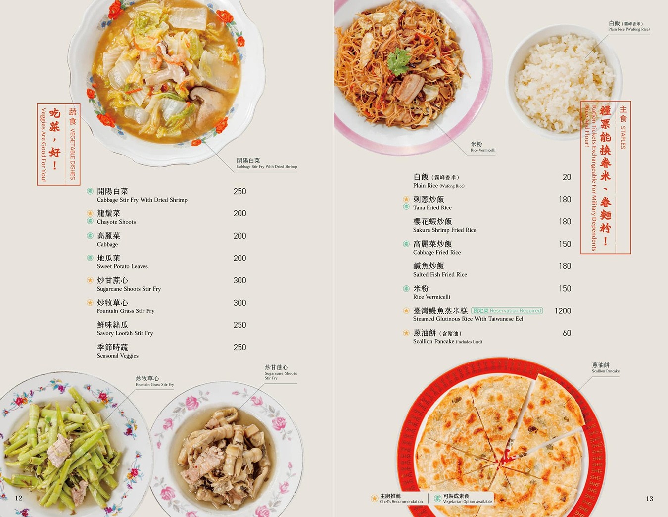 方正谷 台中餐廳 方正谷菜單 年菜預訂 眷村文物館 台中景點 復古餐廳 懷舊合菜推薦 台中美食推薦 台式料理