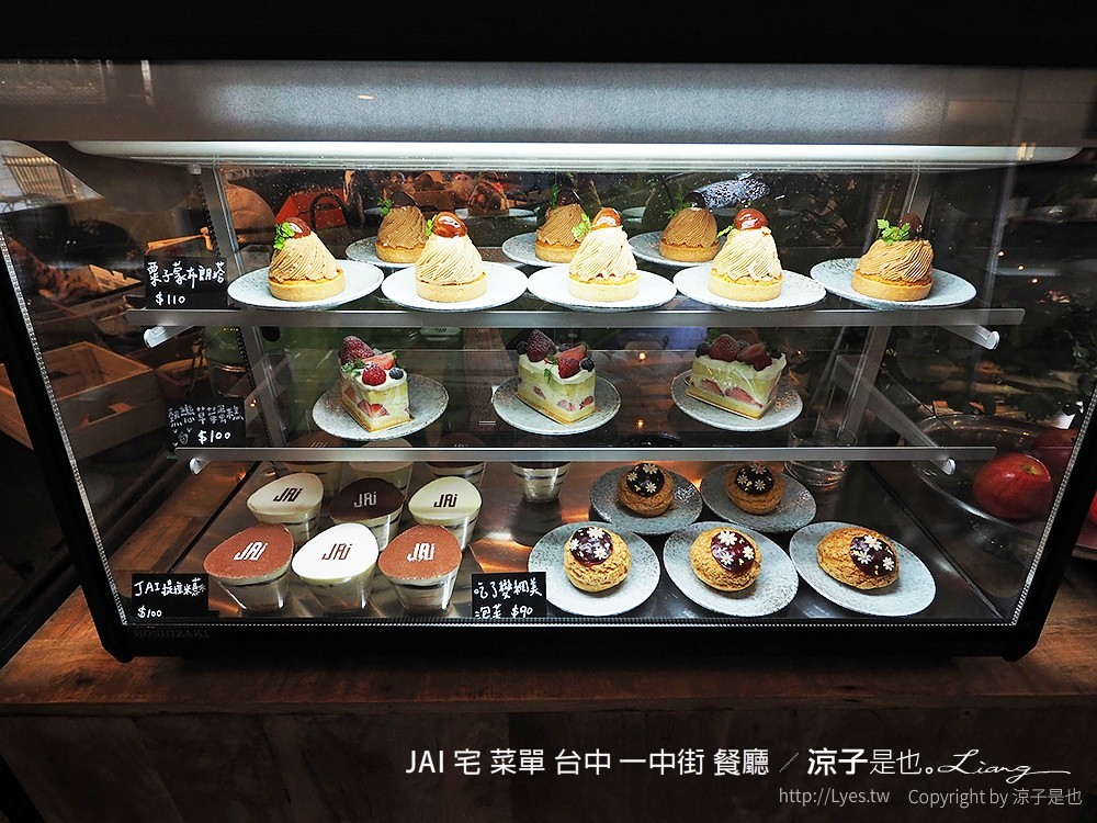 JAI 宅 菜單 台中 一中街 餐廳