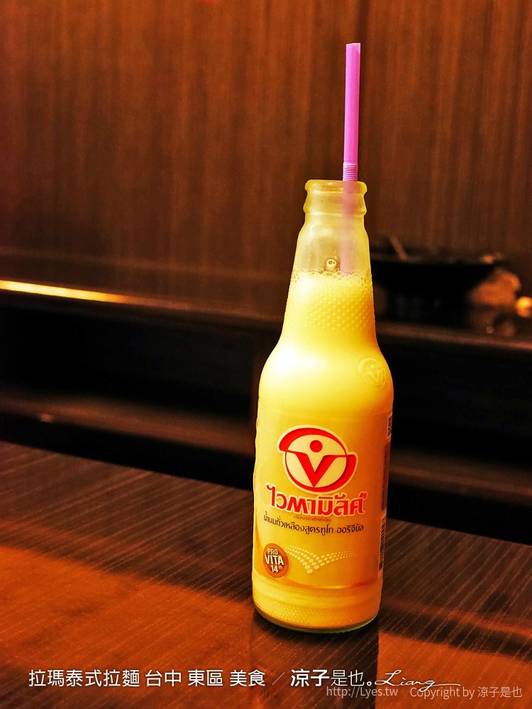 拉瑪泰式拉麵 台中 東區 美食