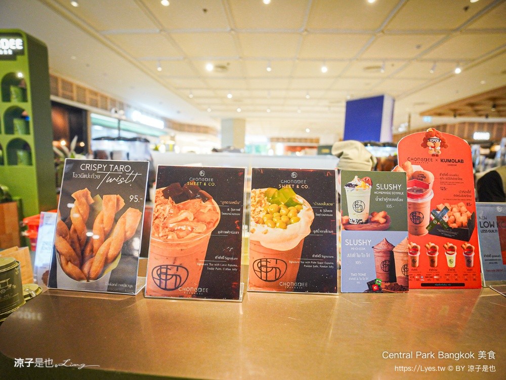Central Park Bangkok 美食 曼谷米其林餐廳 Dusit Central Park 曼谷美食 美食街推薦 Chongdee Teahouse