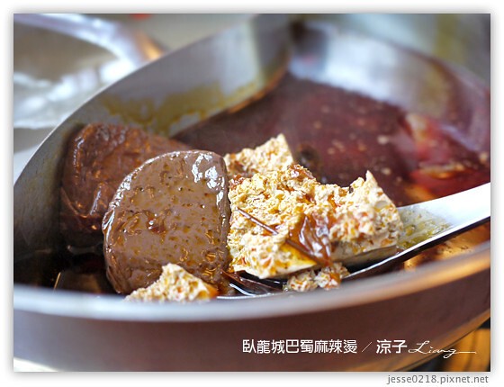 臥龍城巴蜀麻辣燙 10