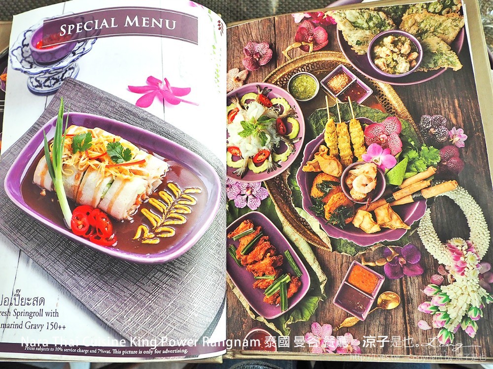 nara thai cuisine king power rangnam 泰國 曼谷 餐廳