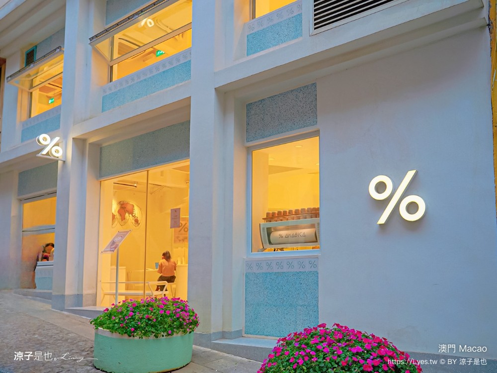 澳門自由行 澳門旅遊 澳門景點 澳門美食 澳門飯店 澳門伴手禮 澳門網卡 澳門費用 澳門行程規劃 澳門必買 澳門必吃