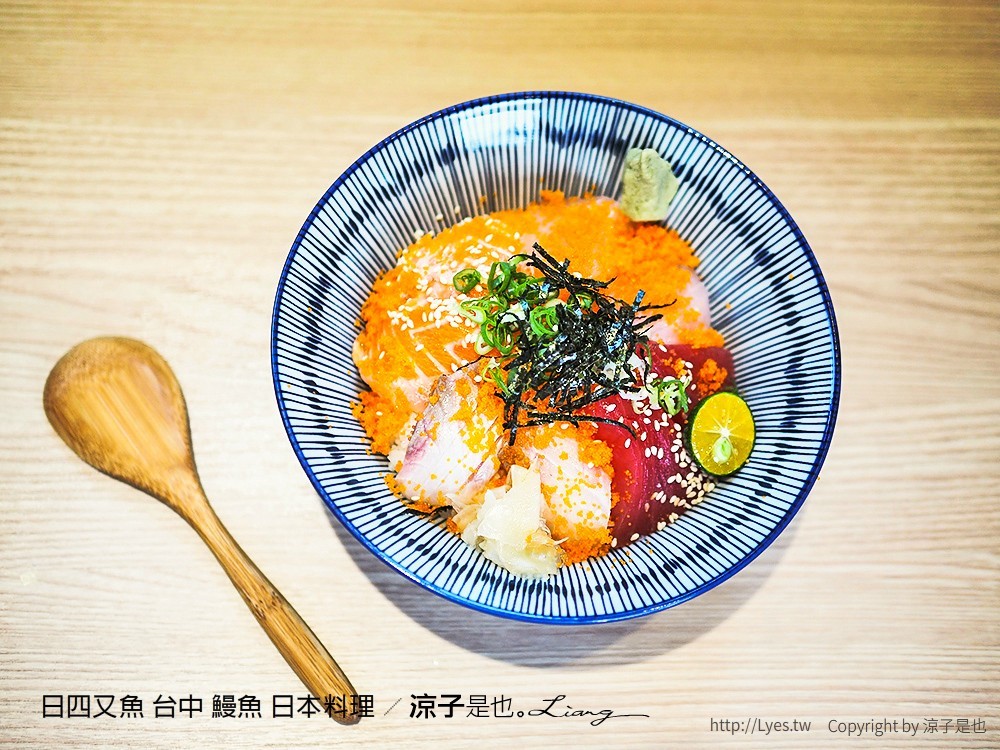 日四又魚 台中 鰻魚 日本料理