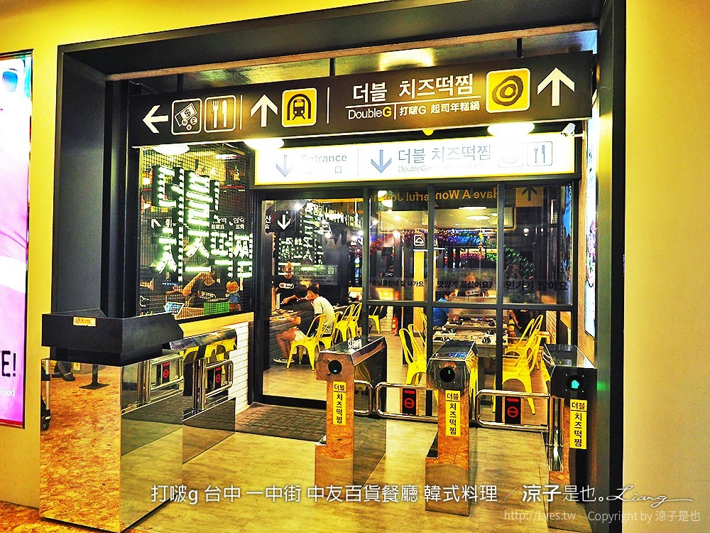 打啵g 台中 一中街 中友百貨餐廳 韓式料理