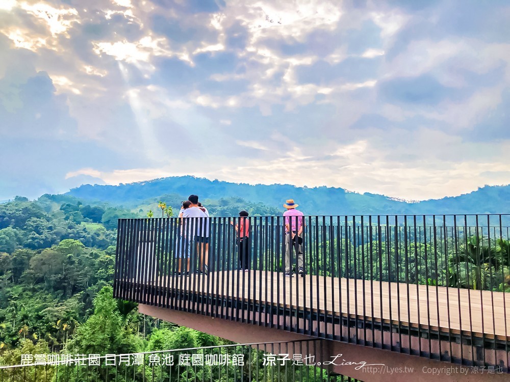 鹿篙咖啡莊園 日月潭 魚池 庭園咖啡館