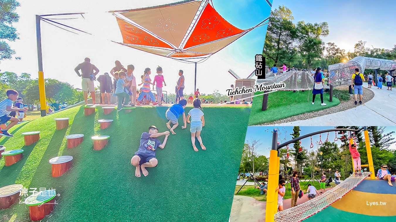 台中親子景點-鐵砧山雕塑公園 大甲最新親子公園 全台首座鋼管爬網 共融遊戲場
