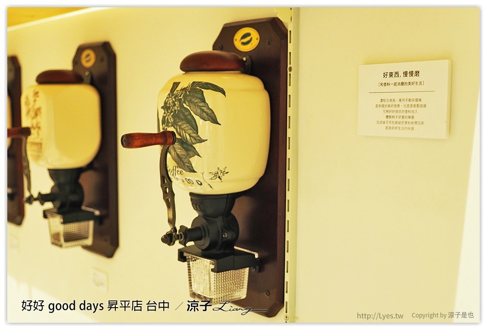 好好 good days 昇平店 台中 - 涼子是也 blog