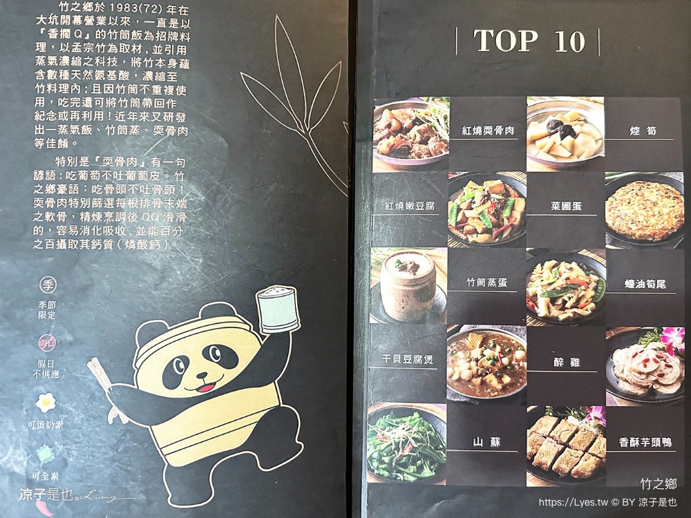 竹之鄉 菜單 台中米其林必比登 台中北屯大坑必吃 竹筒飯 入選餐廳 評價
