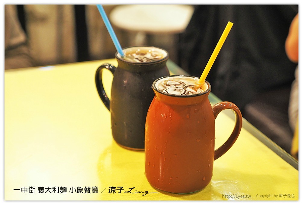 一中街 義大利麵 小象餐廳 - 涼子是也 blog