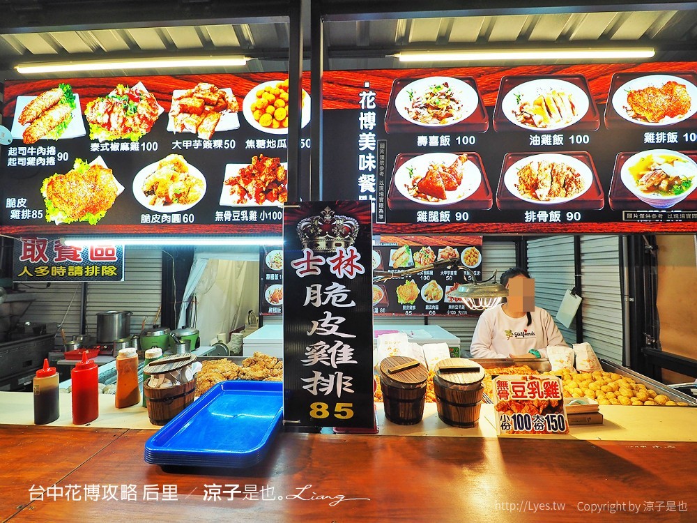 台中花博攻略 后里