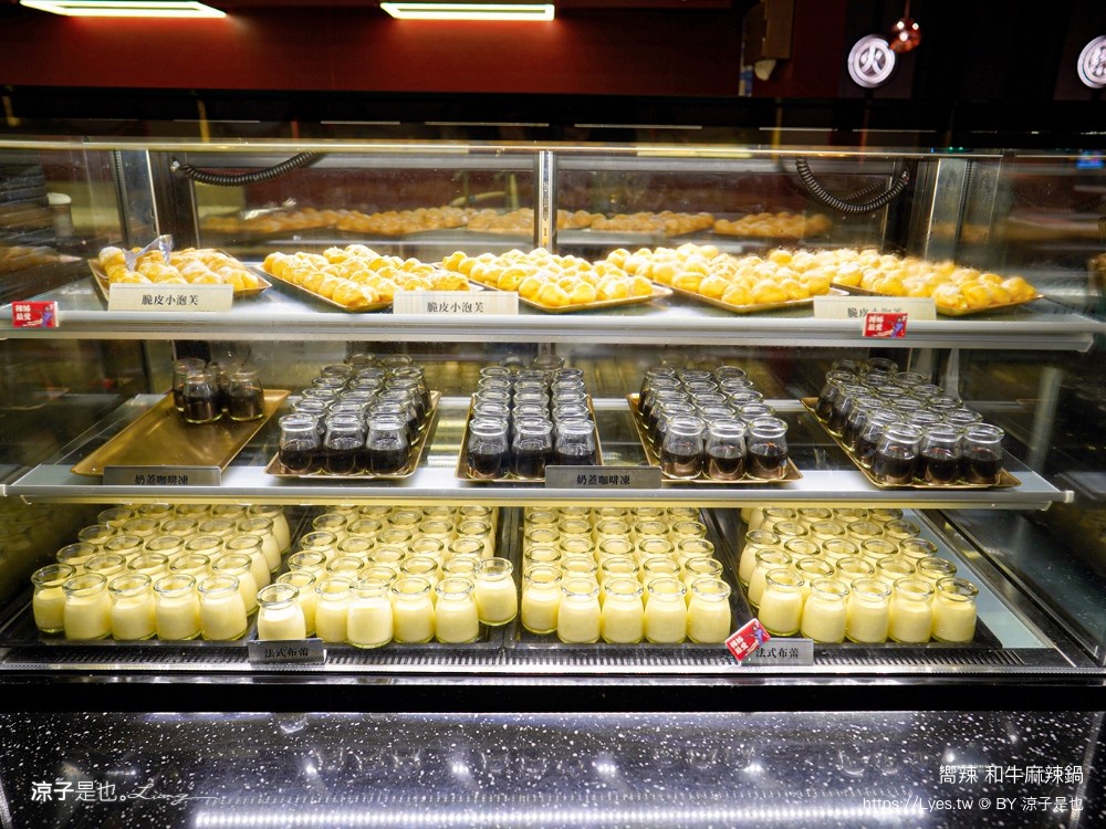 嚮辣和牛麻辣鍋 菜單 價位 台中美食 麻辣火鍋吃到飽 和牛火鍋 壽星 王品集團 火鍋吃到飽