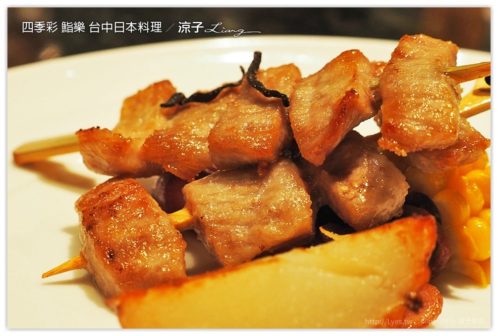 四季彩 鮨樂 台中日本料理 - 涼子是也 blog
