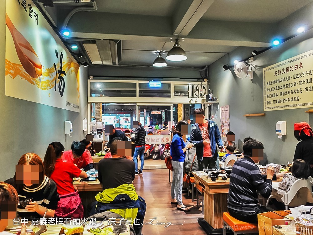 台中 嘉義老牌石頭火鍋