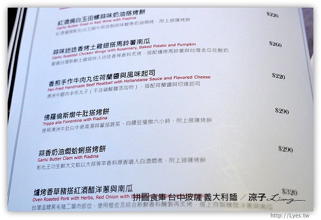 台中-拼圖食庫 披薩美食-COSTCO對面的台中好吃Pizza餐廳