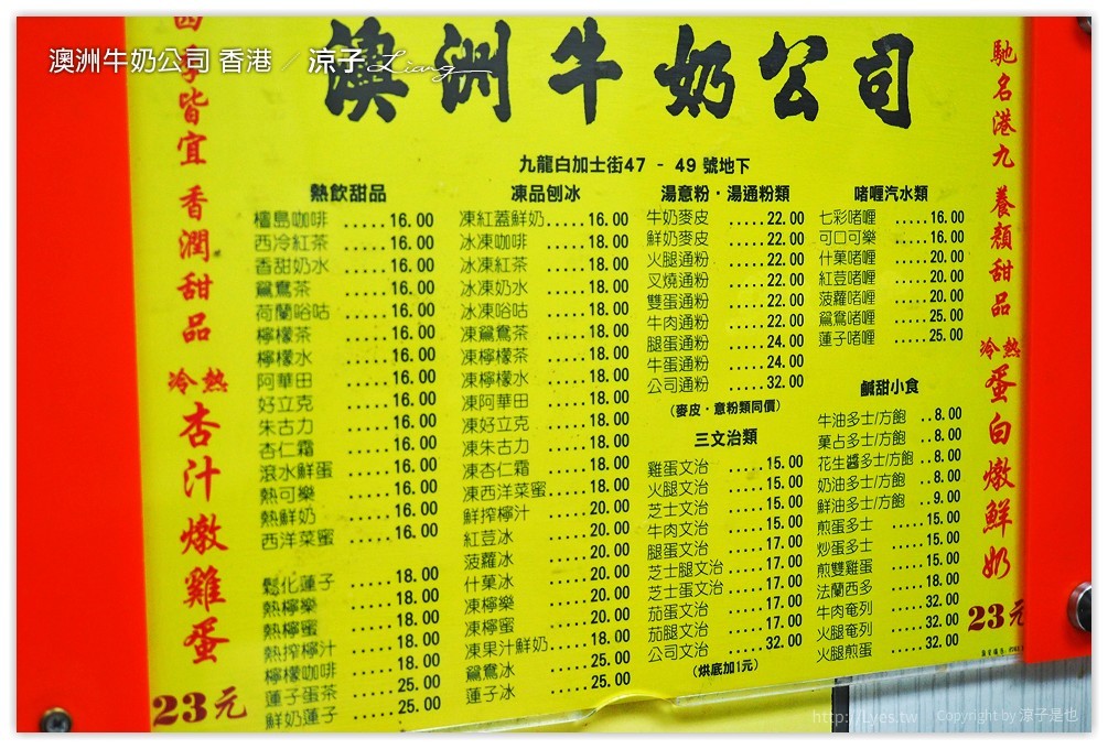 香港-澳洲牛奶公司 滑順嫩口的炒蛋好吃