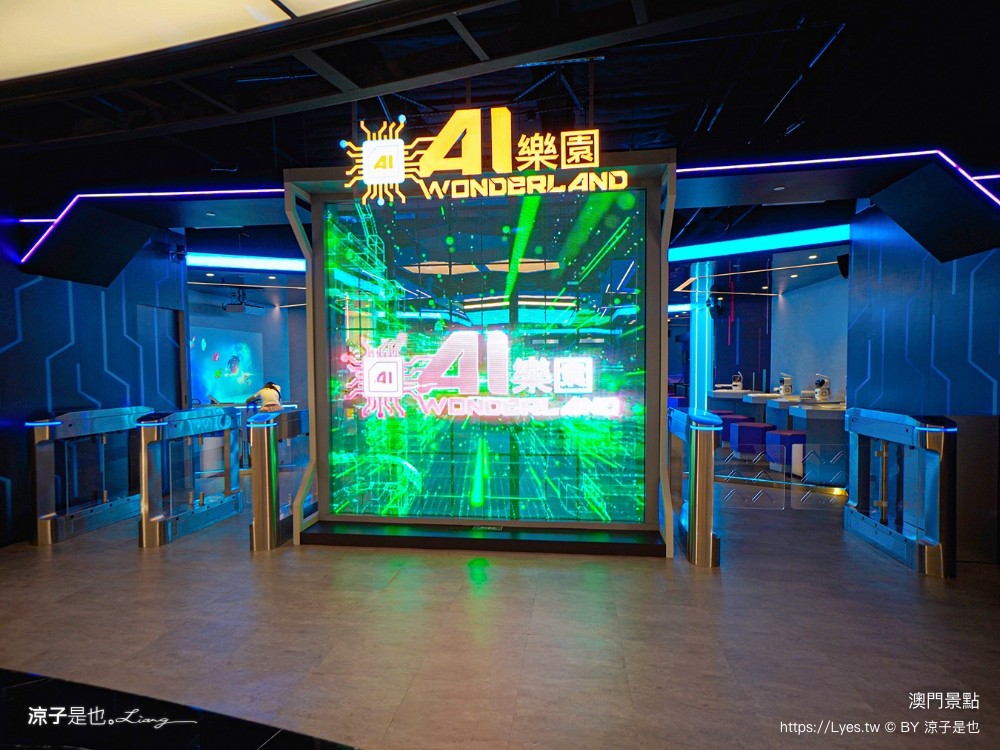 武術天下 ai 樂園 澳門親子景點 澳門上葡京綜合度假村 門票 設施 澳門景點 氹仔親子