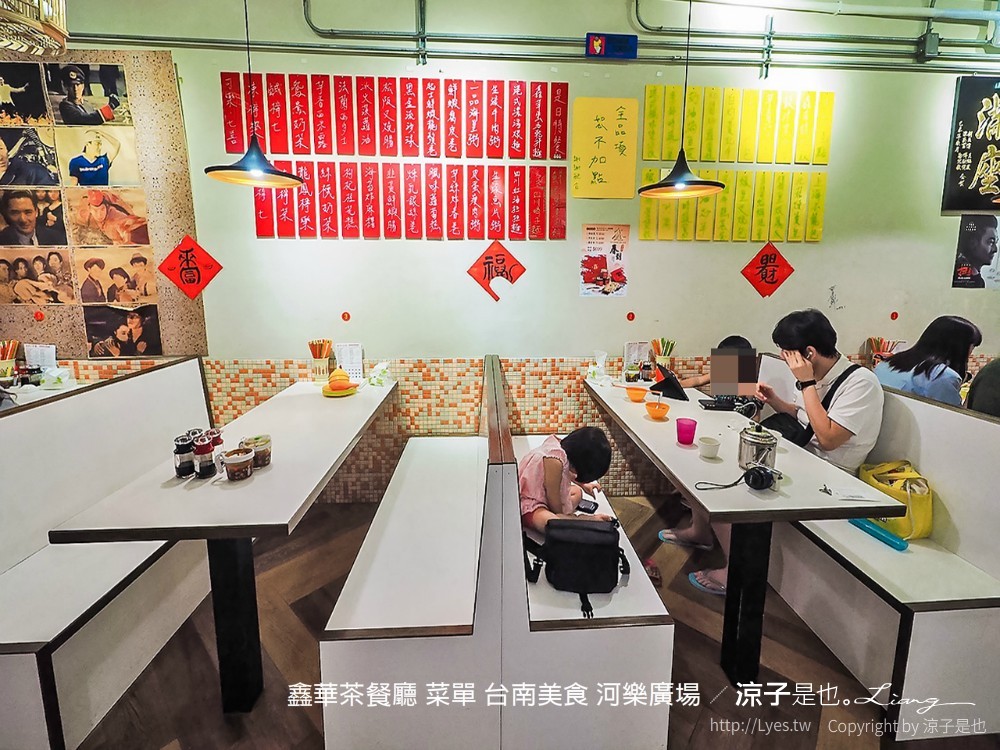 鑫華茶餐廳 菜單 台南美食 河樂廣場