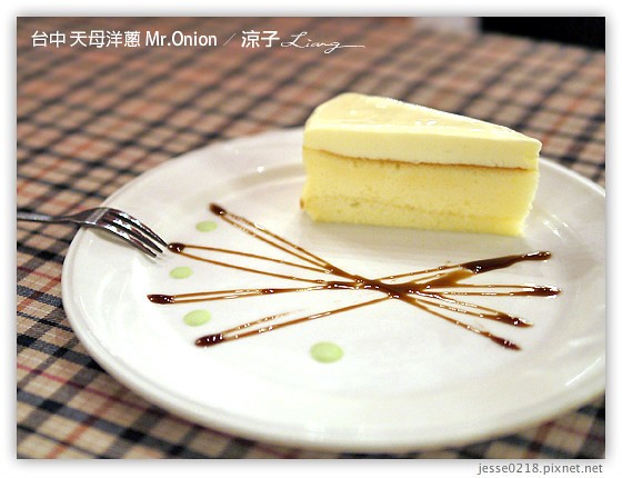 台中 天母洋蔥 Mr.Onion 13