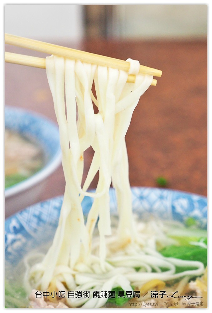 台中小吃 自強街 餛飩麵 臭豆腐 - 涼子是也 blog