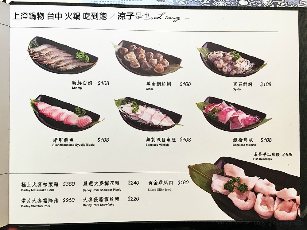 上澄鍋物 台中 火鍋 吃到飽