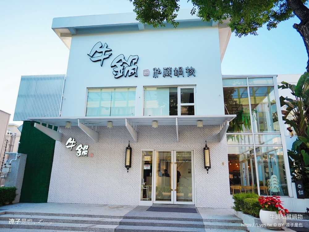 牛鍋私藏鍋物 菜單 文心路火鍋 台中捷運美食 文心櫻花站餐廳 台中火鍋吃到飽