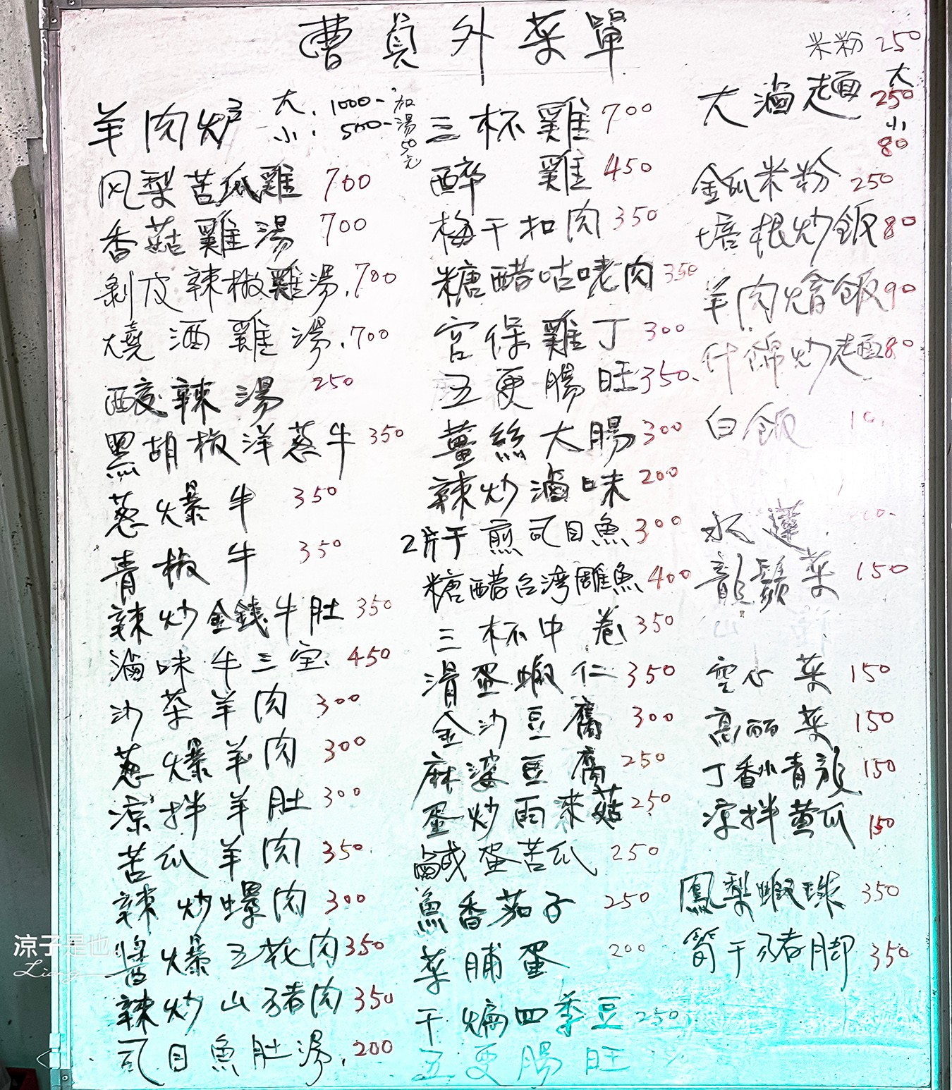 曹員外的店 菜單 屏東美食 四重溪美食 原住民風庭園餐 合菜餐廳 必點 四重溪餐廳