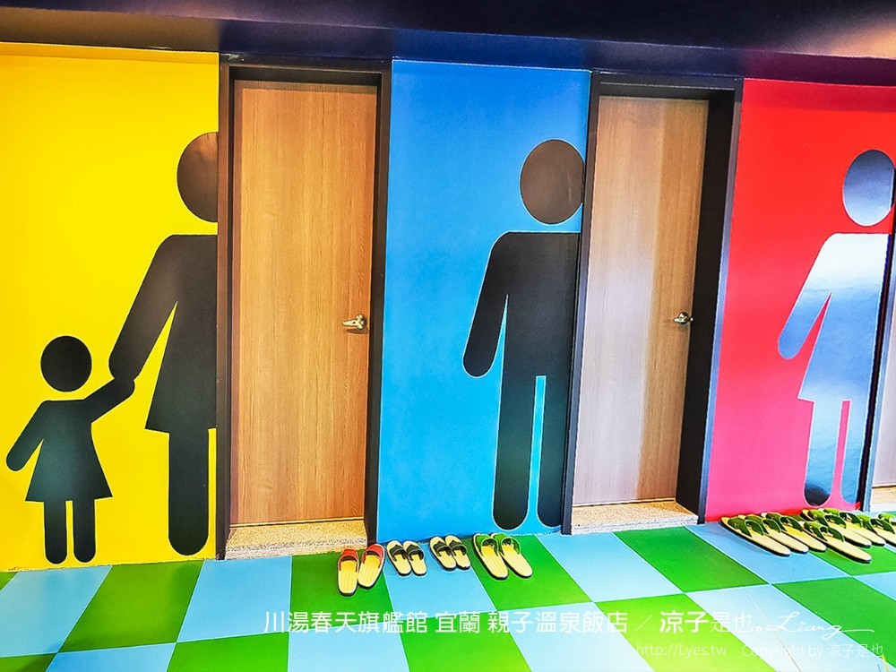 川湯春天旗艦館 宜蘭 親子溫泉飯店