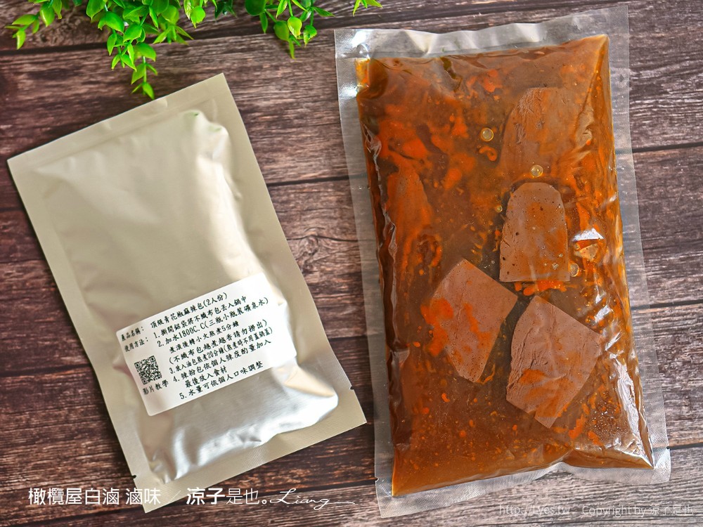 橄欖屋白滷 菜單 台中 麻辣滷味 台中北區滷味 眷村菜 山東 麻辣鍋鍋底