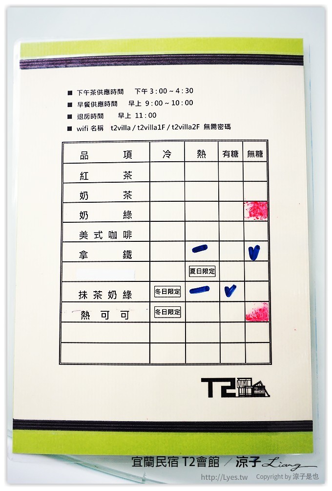 宜蘭民宿 T2會館 - 涼子是也 blog