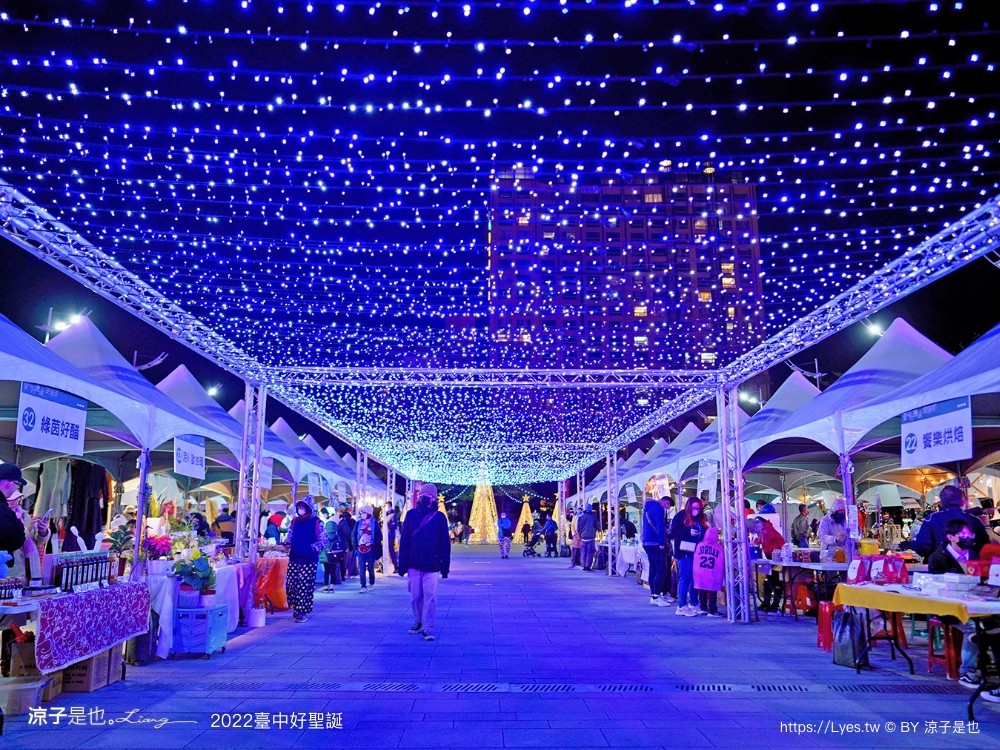 臺中好聖誕 愛邸家 台中聖誕 聖誕樹 抽獎活動 市集園遊會 親子遊戲站 集點摸彩