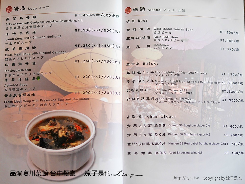 品渝宴川菜館 台中餐廳