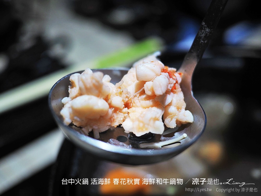 台中火鍋 活海鮮 春花秋實 海鮮和牛鍋物
