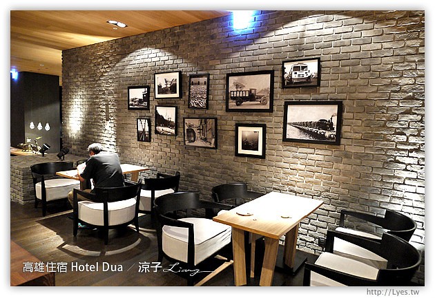 高雄住宿推薦-Hotel Dua(住宿篇)-質感很好的高雄精品飯店