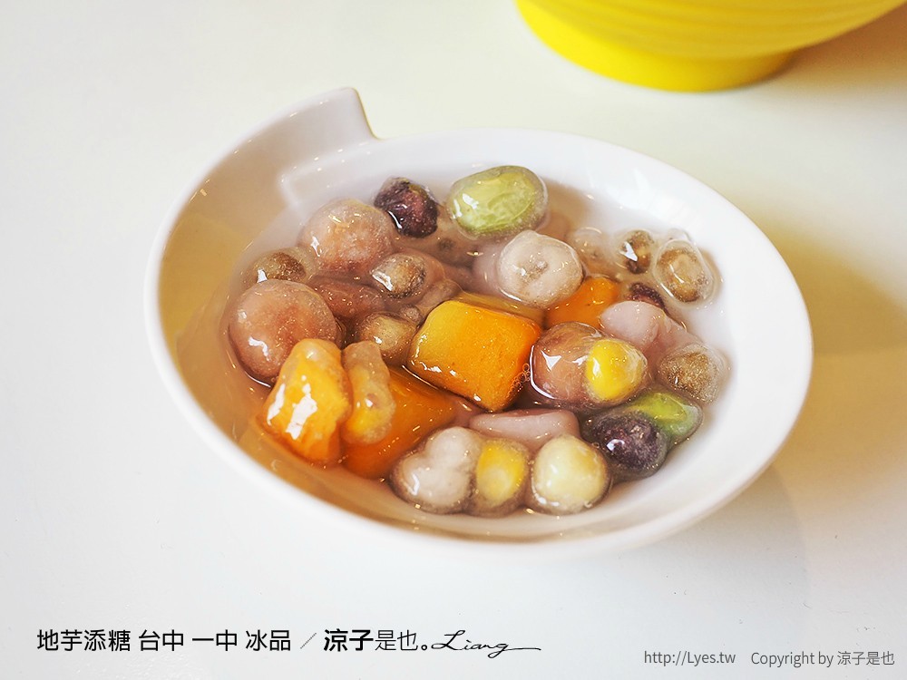 地芋添糖 台中 一中 冰品