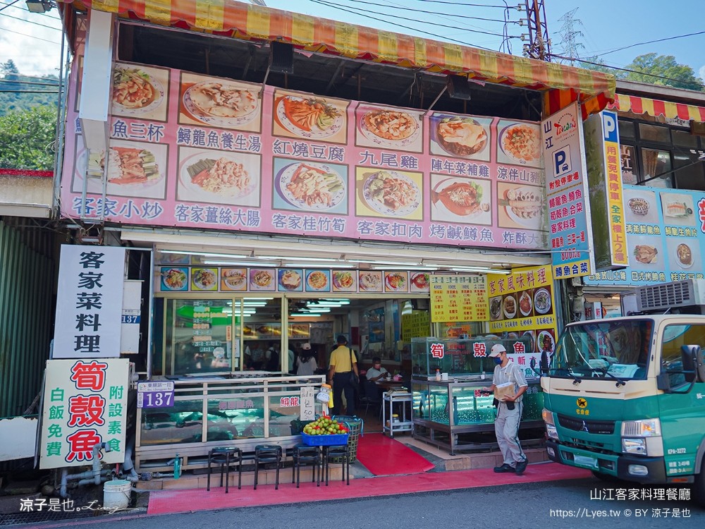 山江客家料理餐廳 谷關溫泉餐廳 谷關美食 谷關餐廳 鱒魚料理 鱘龍魚料理 活魚餐廳